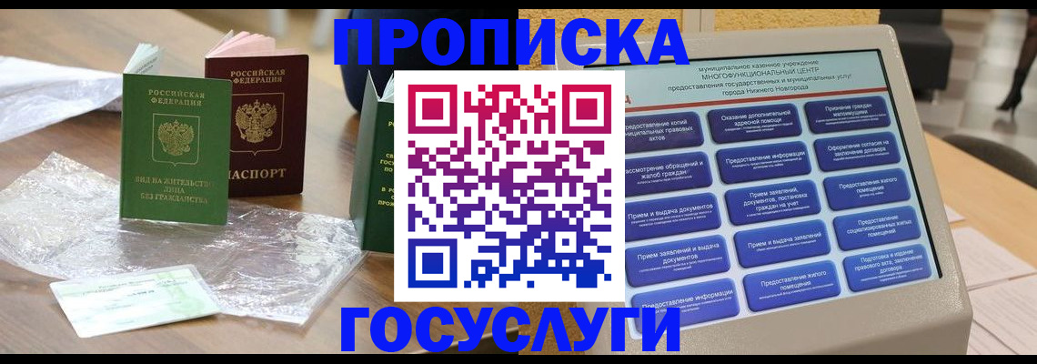 регистрация для школы в Волжске